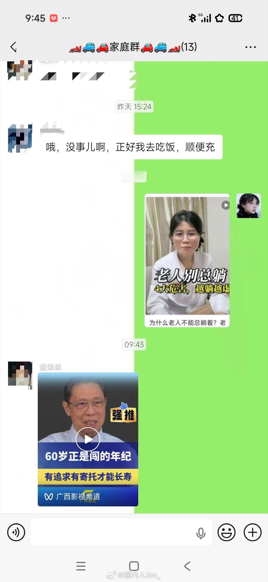 又到了教育父母的时刻了