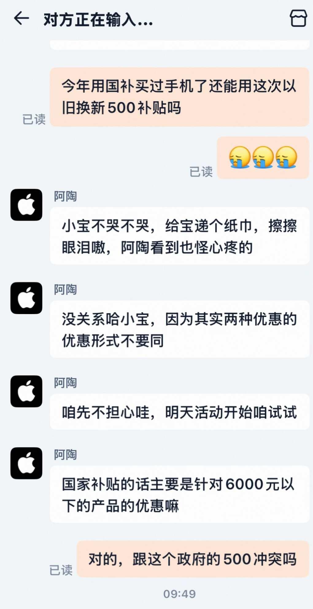 补贴还能用吗
前几个月用自己的国补名额给家里老人换了手机，这次双十一🍑的以旧换