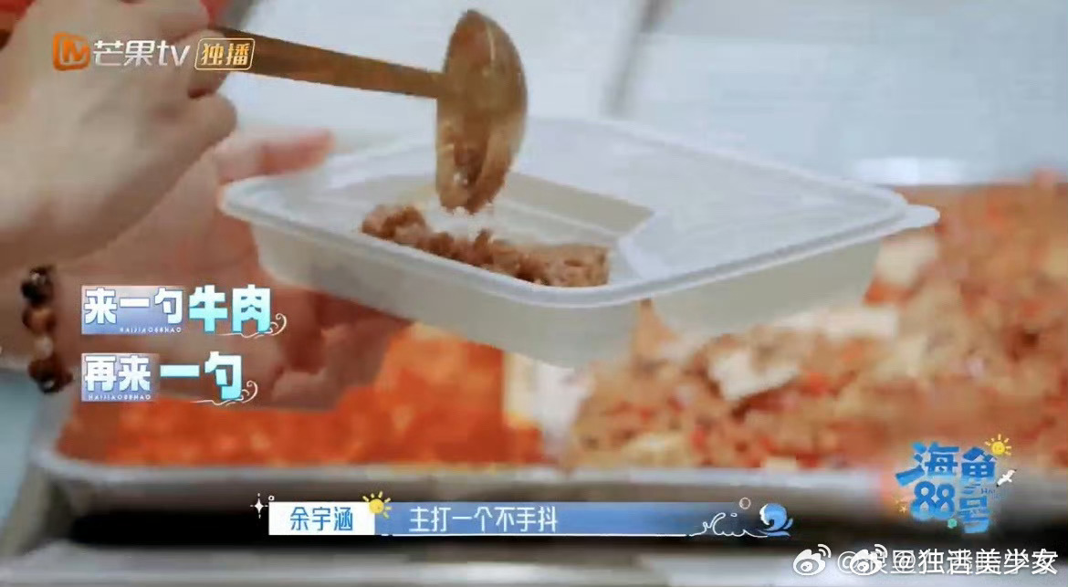 余宇涵打饭实诚度满分！手稳心善不抖勺，份量堆成小山丘。这下妈妈真的不用担心你吃不