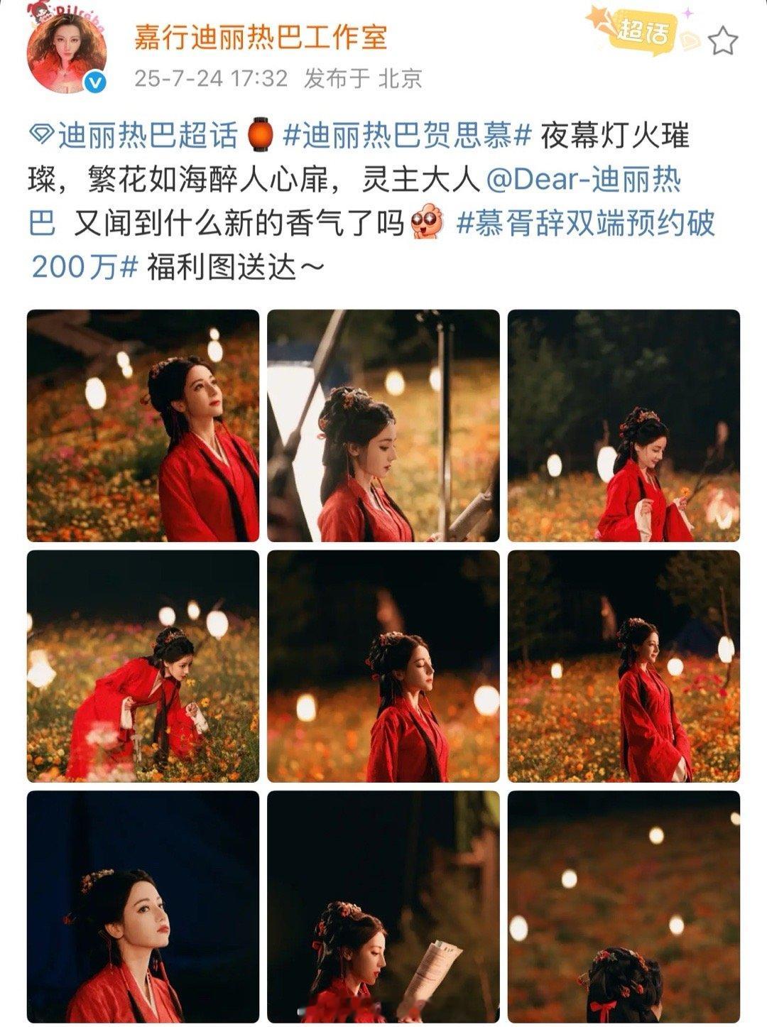 迪丽热巴的古装造型真的很美，如果将门毒后女主是她确实蛮合适[爱慕] 迪丽热巴吴磊
