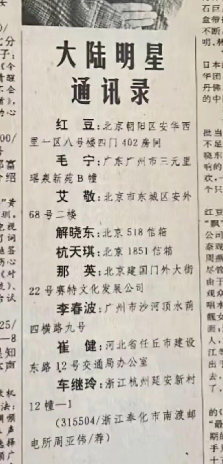 以前的报纸真是啥都有啊！