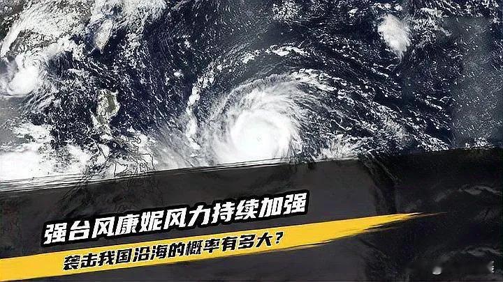 最新台风消息:预计今天下午就要在浙江温岭附近的沿海地区登陆
2024年11月1日