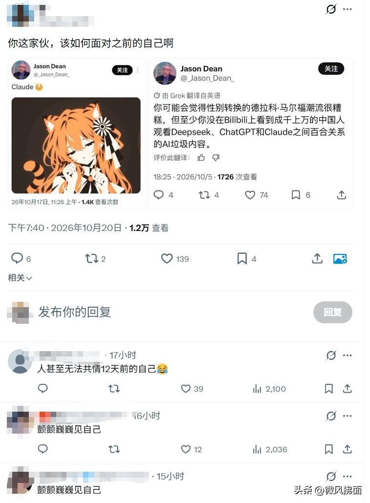 大型反转！吐槽娘化AI的老外，半个月直接沦陷

月初有个老外，在X发文吐槽，说好