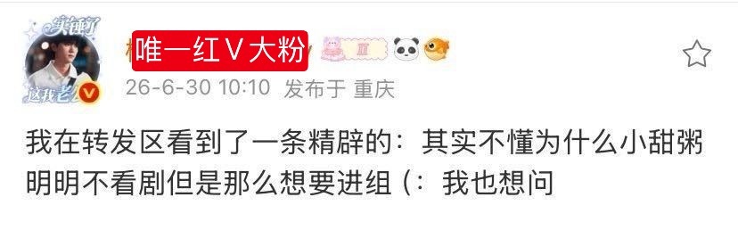 实锤小馊粥确实不看剧，更别提给翘楚做数据了，嘟丝拖航母真的辛苦了 