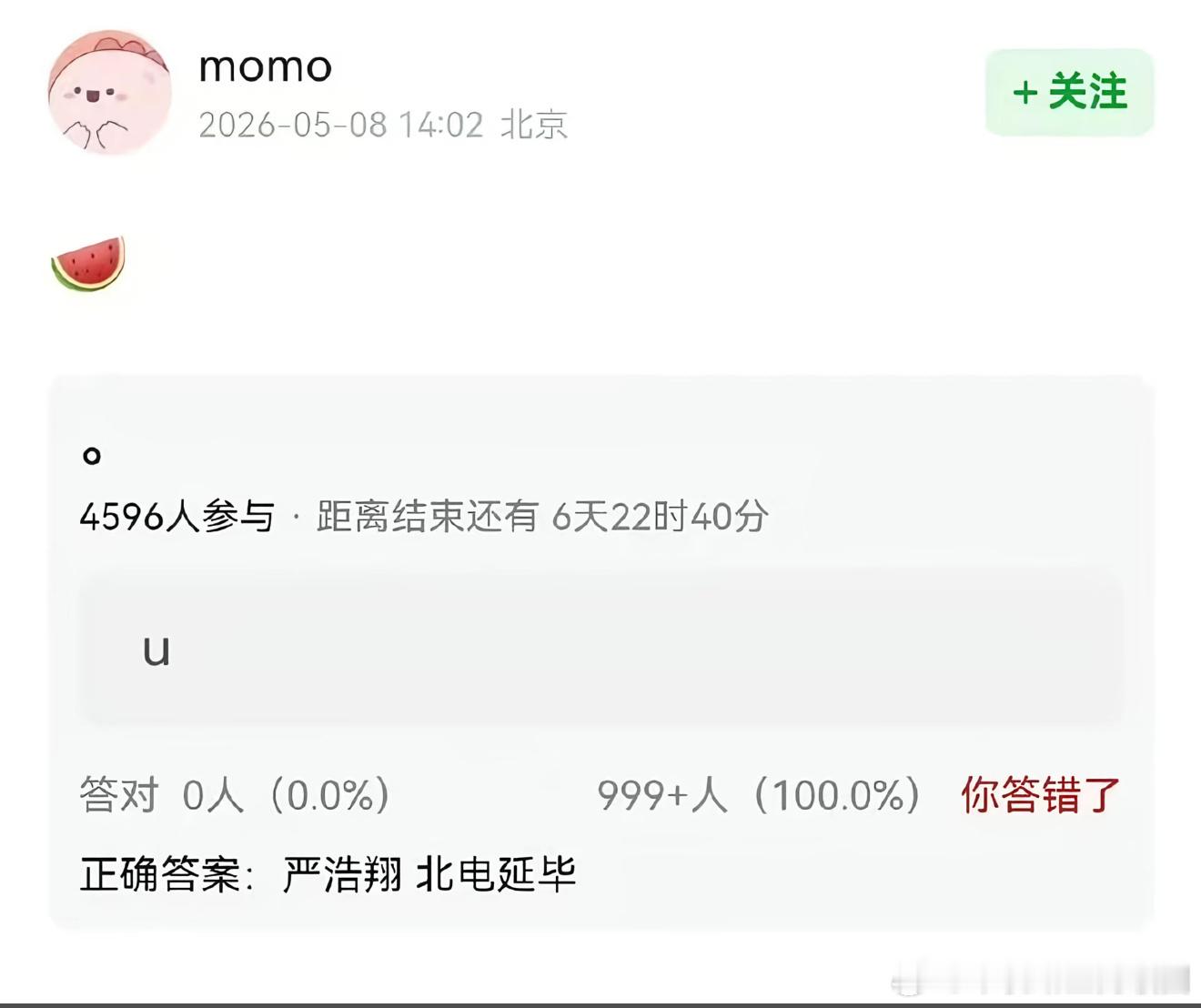 严浩翔 延毕这么快都要毕业了 