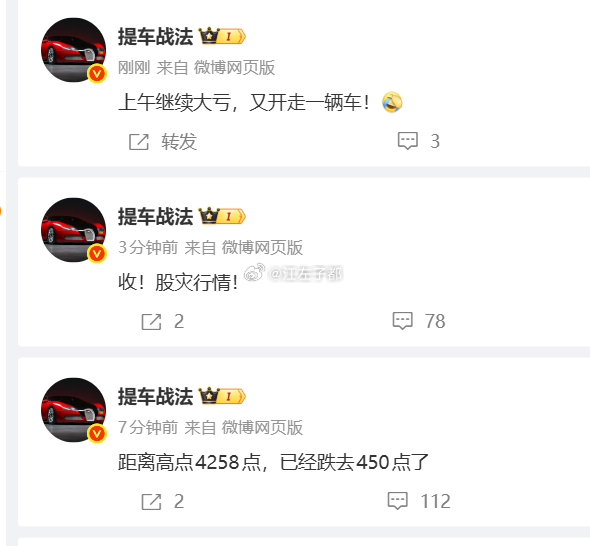 峰哥 天津股侠都认栽，量化下午如何利用？ 