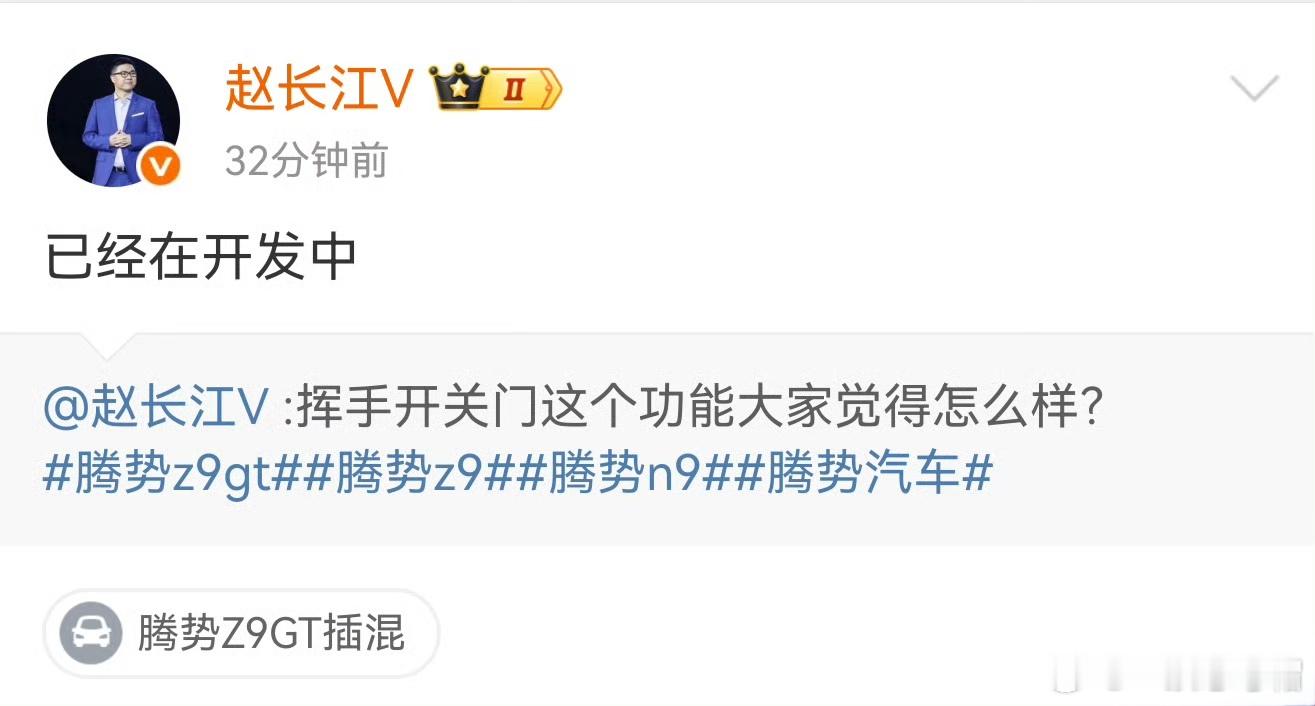 挥手开门关门这功能，不知道腾势需要开发多久。[疑问]貌似与现款车主没关系！现在开