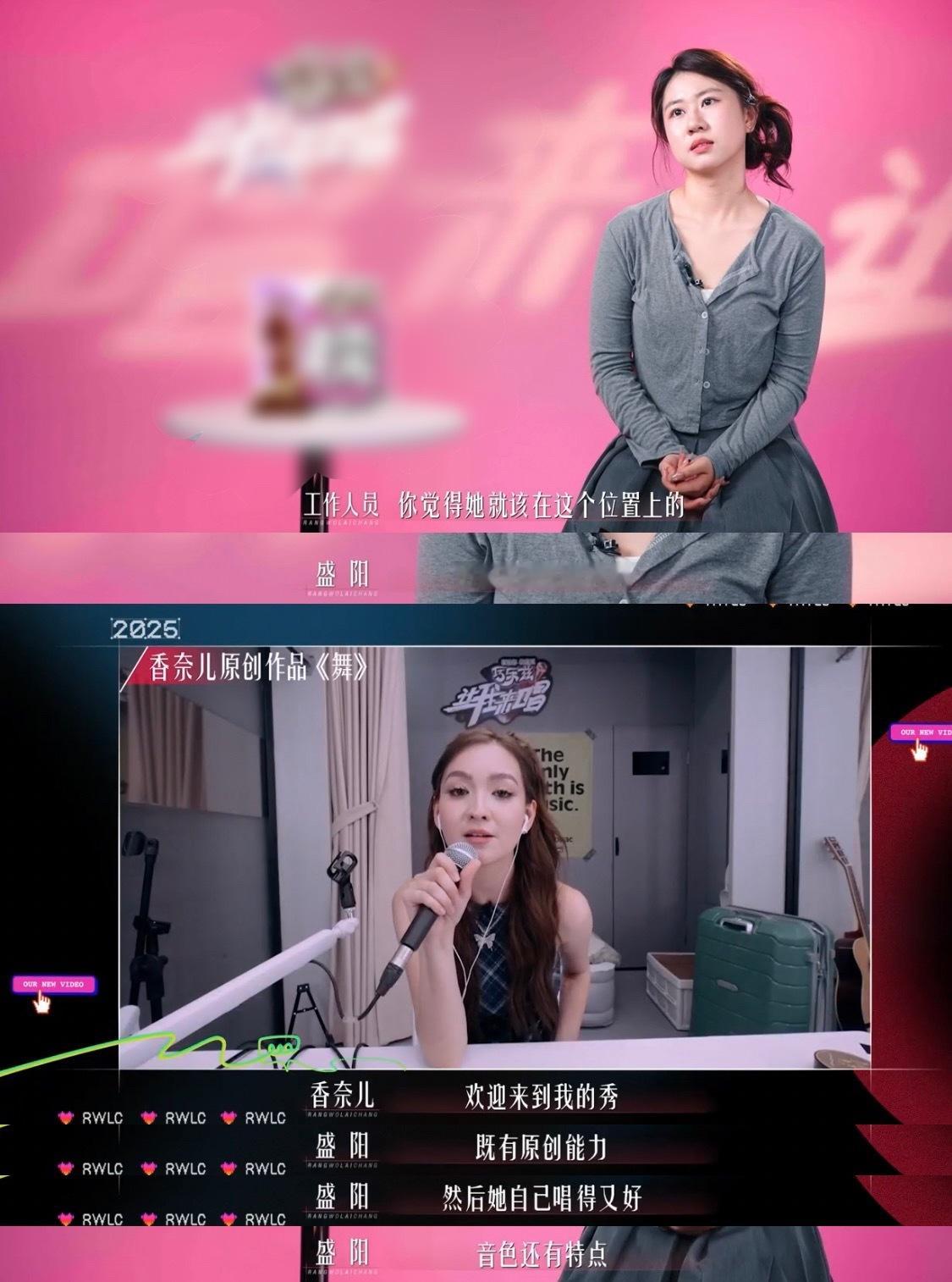 2025音综紫薇星会是香奈儿吗2025音综黑马预定！香奈儿这波真的杀疯了！初舞台