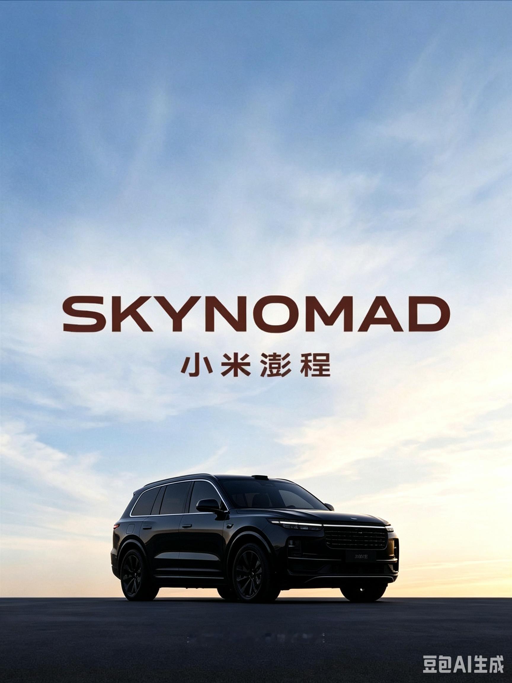 雷军坦言车内空间不应该固定 小米新车预告图，定位智能可变大空间SUV，外观特性已