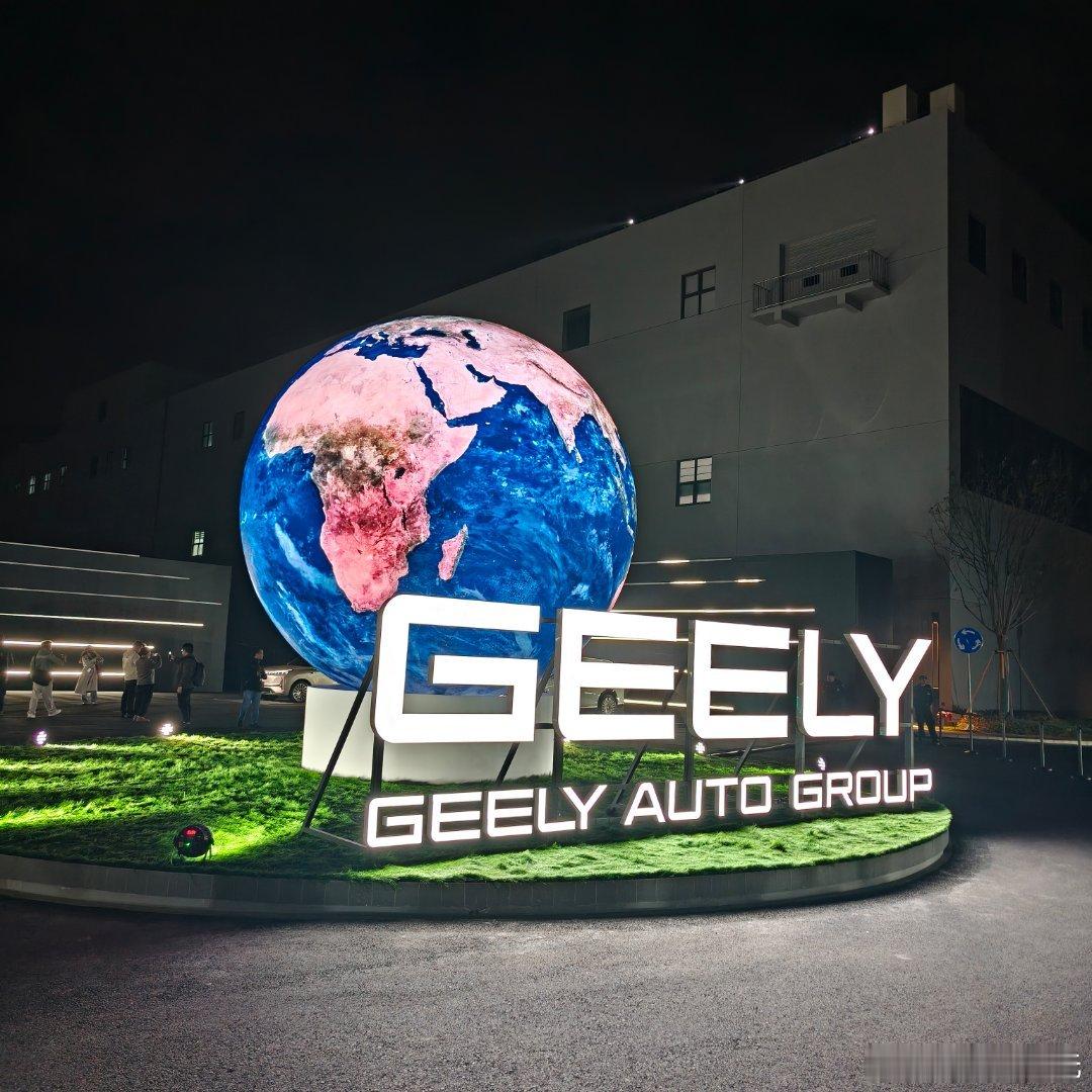 解锁新城市📍宁波𝙉𝙞𝙣𝙜𝘽𝙤打卡吉利全球全域安全中心这才是中国式安