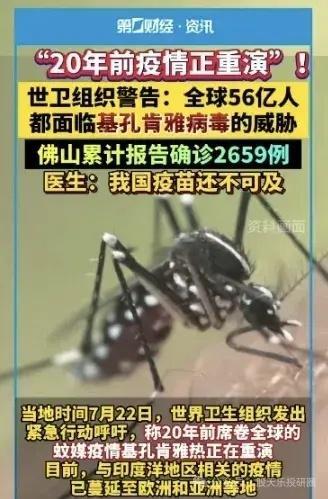 蚊虫防治：基孔肯雅热概念代表公司一文全解析梳理。1，嘉亨家化：全资子公司上海嘉亨