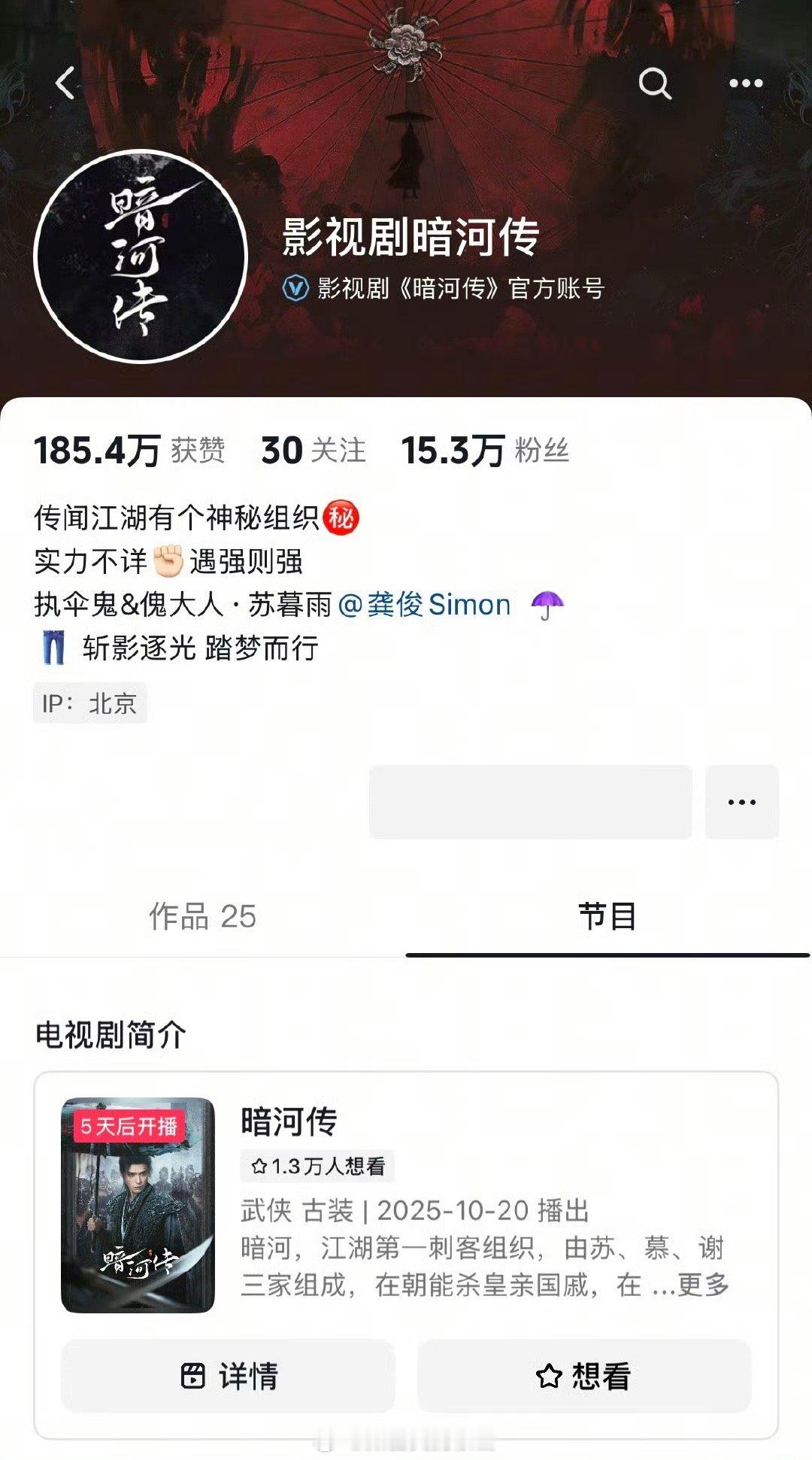 《暗河传》就这样自爆了10月20号开播[偷乐] ​​​