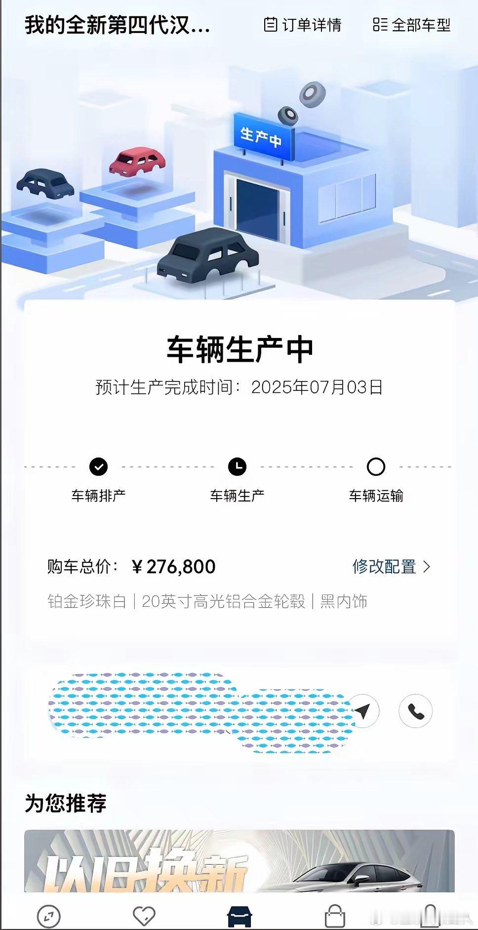 32岁的我，终于拥有了梦寐以求的座驾——汉兰达。心里头满是满足。要不是电动车的崛