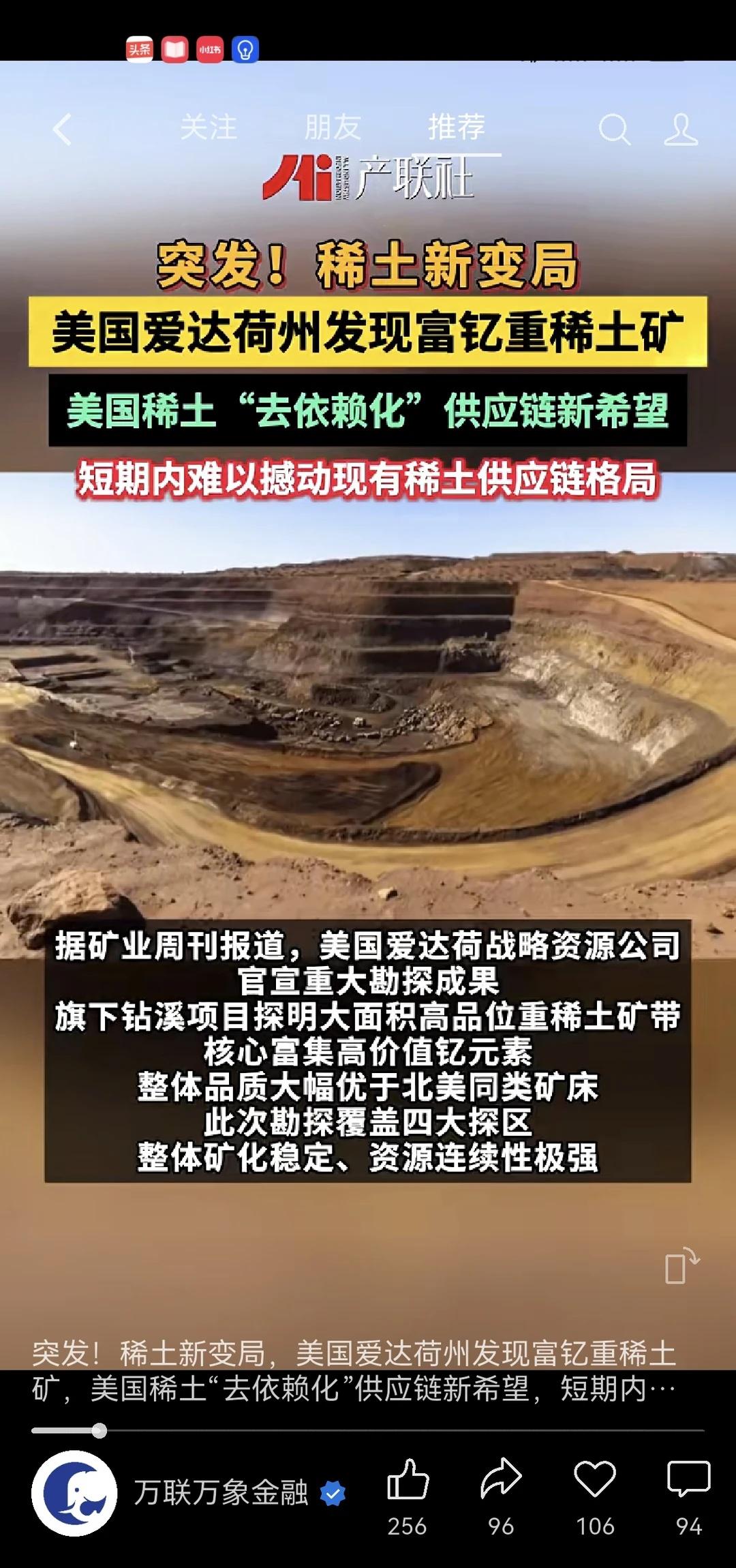 西方的稀土舆论战，近来这是彻底抓狂了吗？？？这充分说明：中国的稀土牌，的确就是一