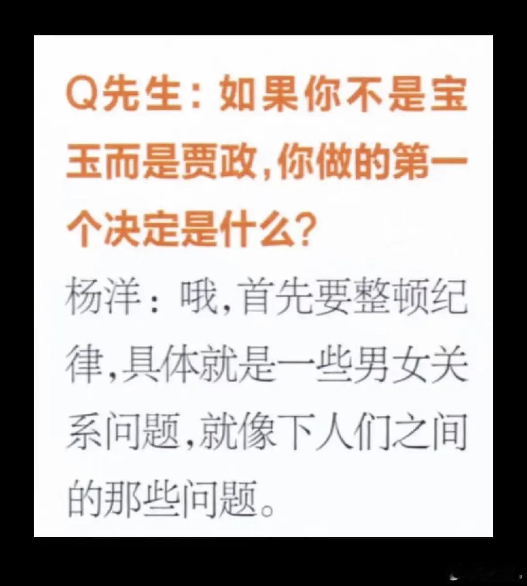 杨洋的严厉是真严厉，哈哈哈哈哈哈哈哈哈哈哈哈哈，他说乱搞男女关系要打一顿赶出去，