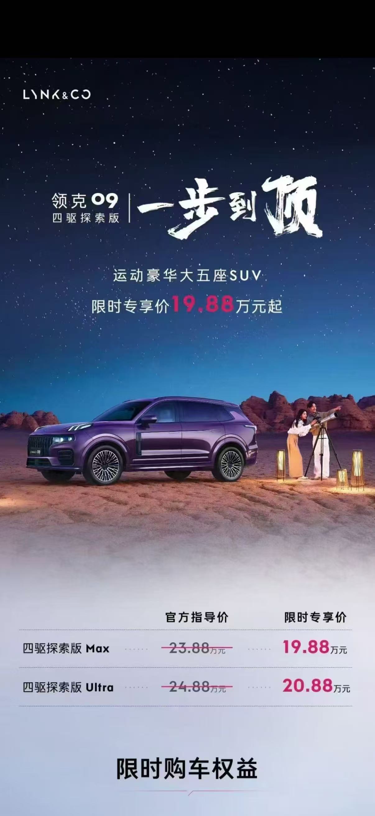 和我们当初买这车的价格对比，现在差不多便宜了10W…我有点破防了[哼] ​​​