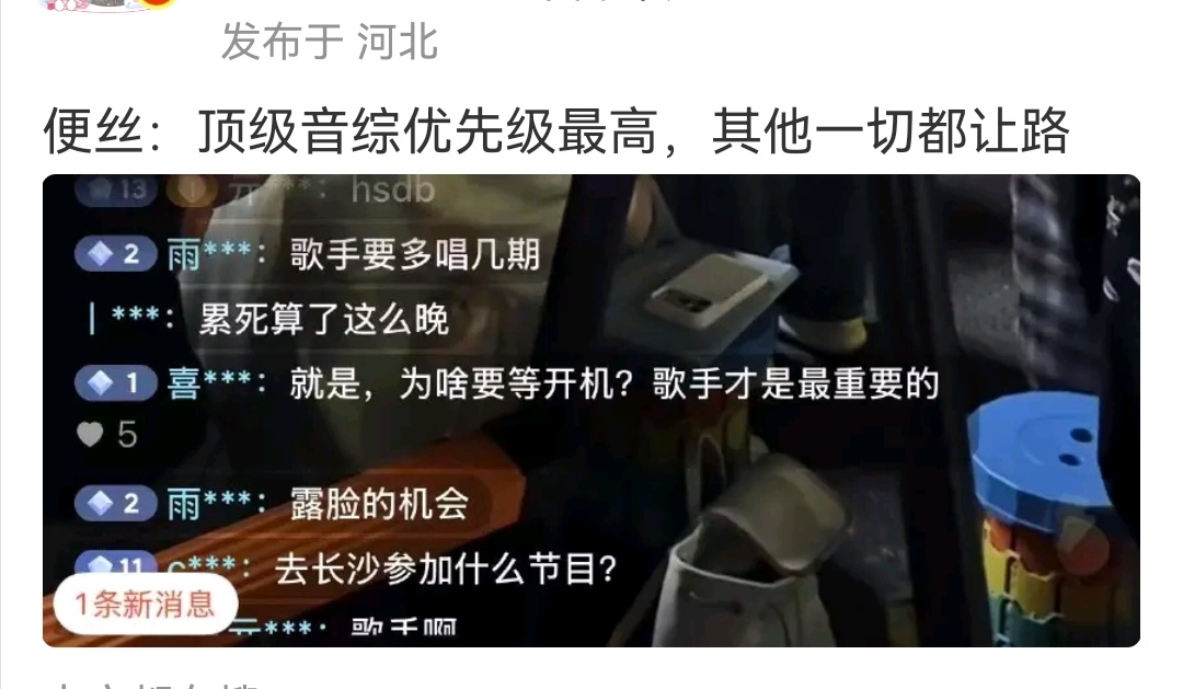 侯明昊淘汰之后再看粉丝这些评论真的更好笑了 