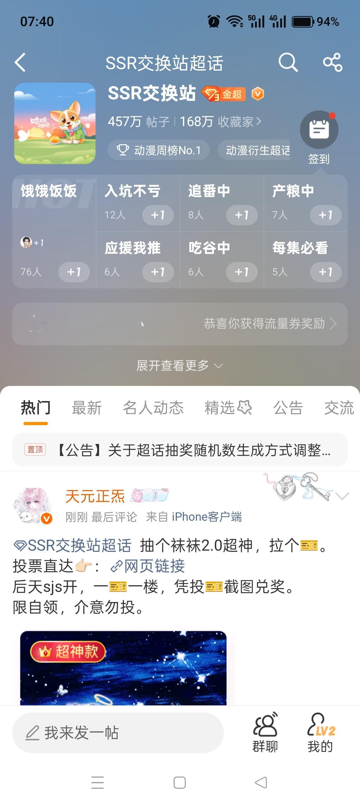 不小心关注了这个超话，如何取消？我怎么找不到取消的地方了？ 更新:已找到，已取消