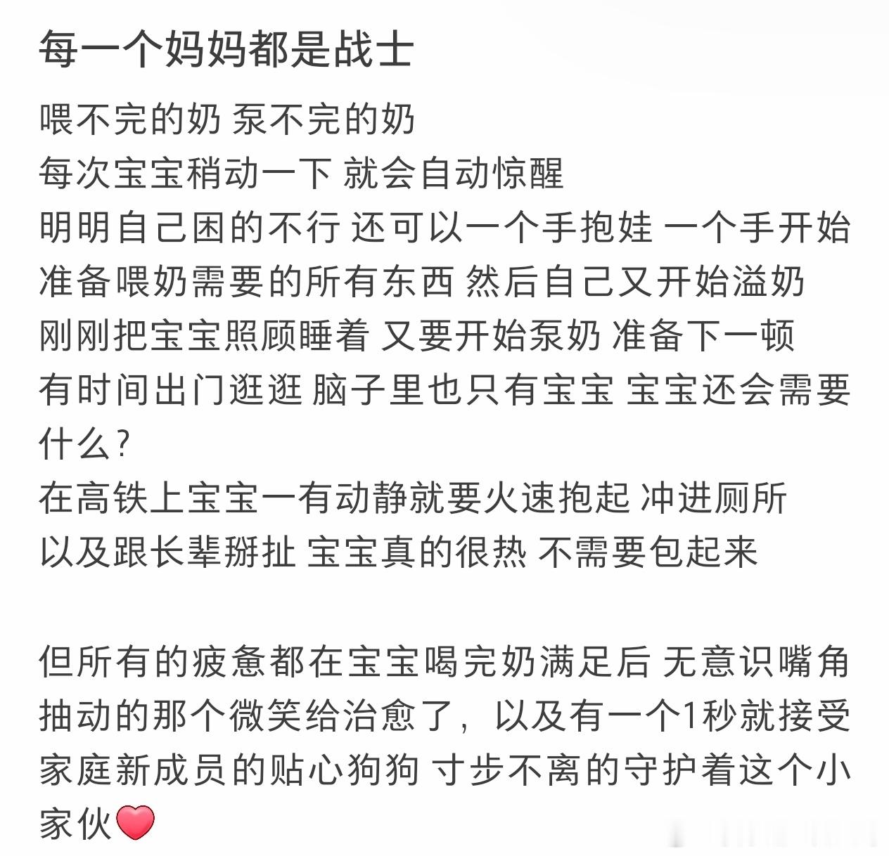 孙伊涵产后状态网友喊话孙伊涵别晒娃了 孙伊涵晒带娃照，产后状态好真实 