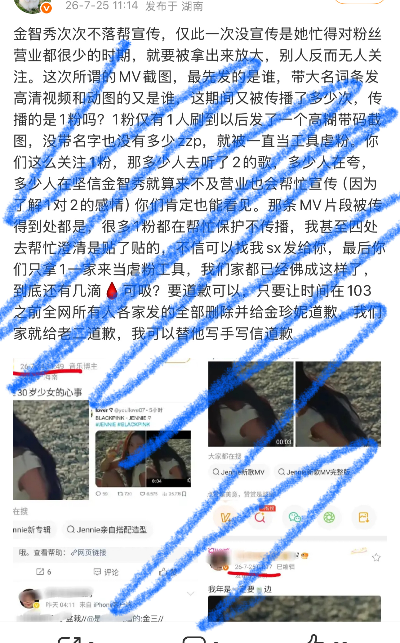 老1粉也是把自己类比霞粉了 李霞粉圈都烂成什么样了你们也想和霞粉一样吗 金珍妮粉