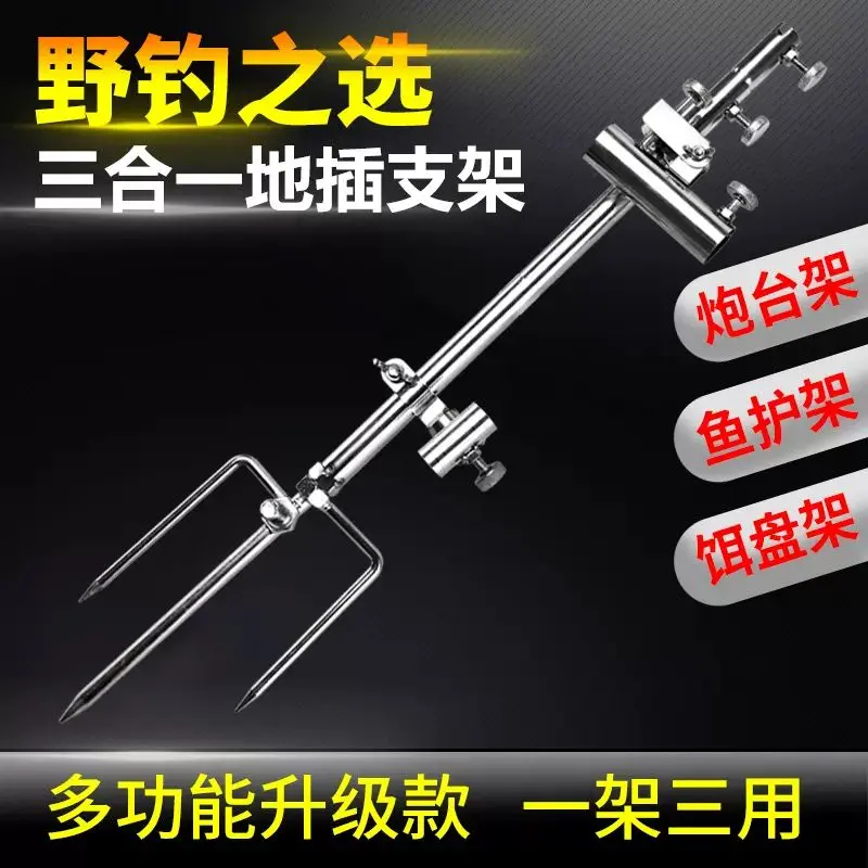 户外钓鱼实用必备三合一地插支架 携带方便，野钓必备
