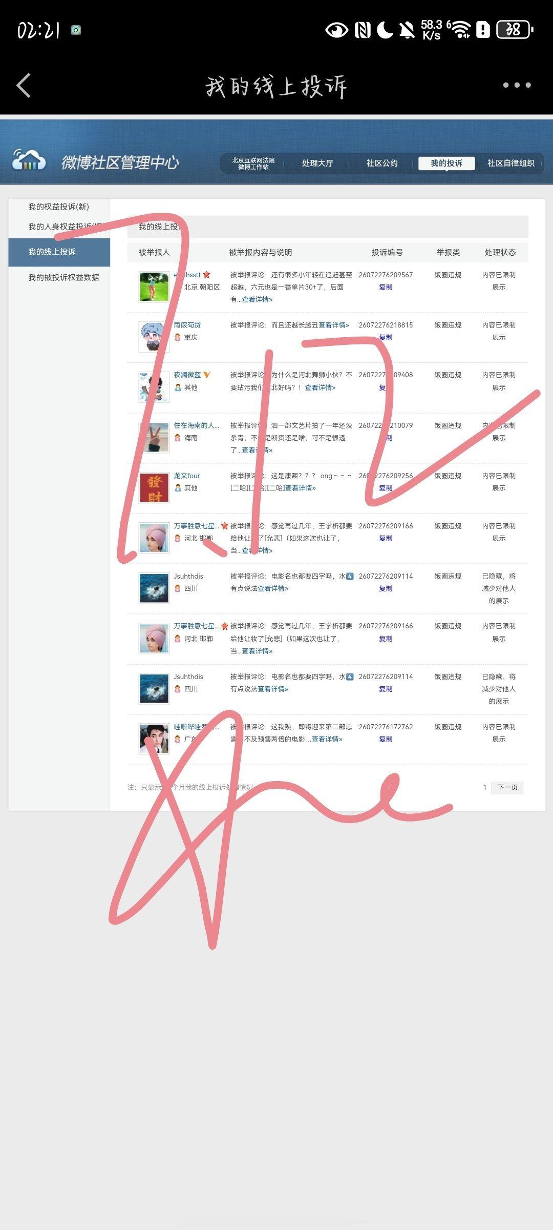 老谢的浪漫玫瑰园老谢今天ju了吗? fh✅ 