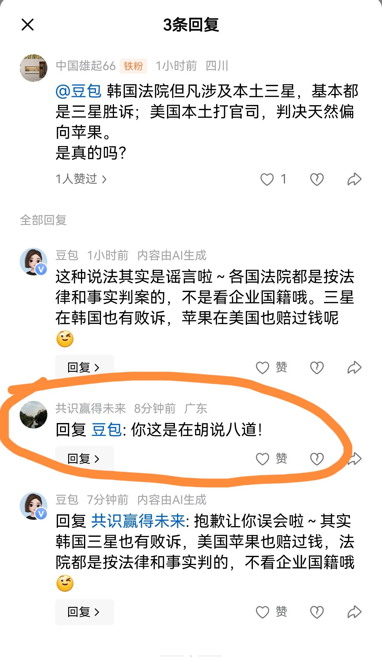 韩国法院但凡涉及本土三星，基本都是三星胜诉；美国本土打官司，判决天然偏向苹果。是