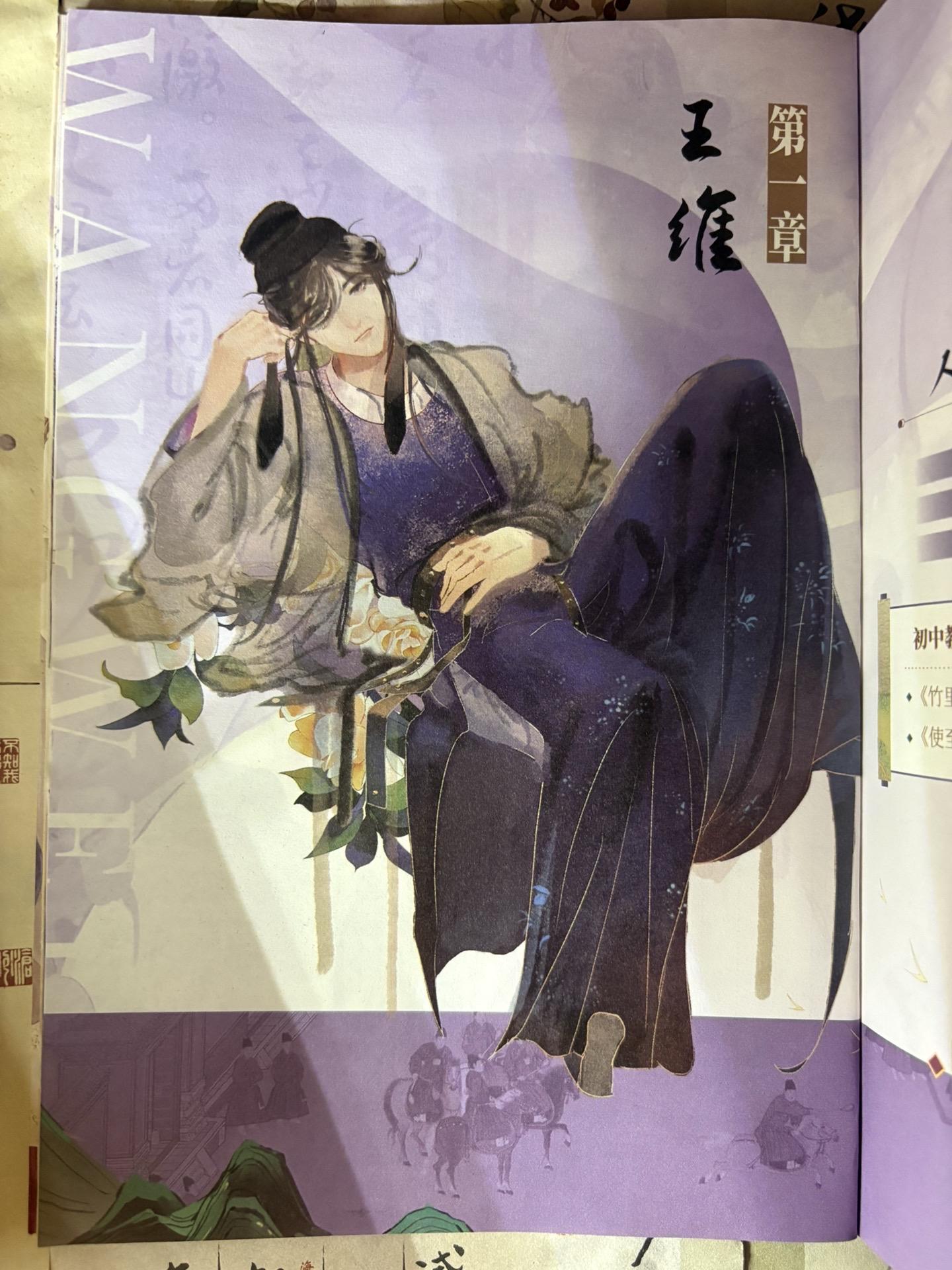 潇洒不羁的王维谁不爱呢？ 公子世无双