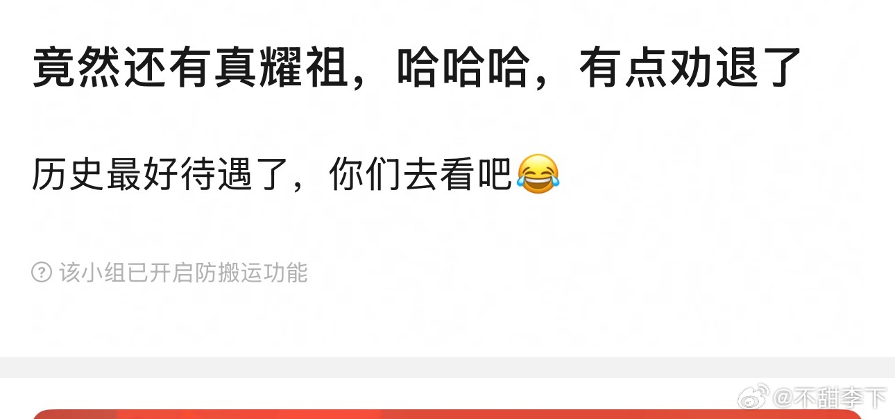 有一些本来想去看一眼热闹的别家粉恐怕看着两个平台给的待遇都劝退了，等首播一过，扑
