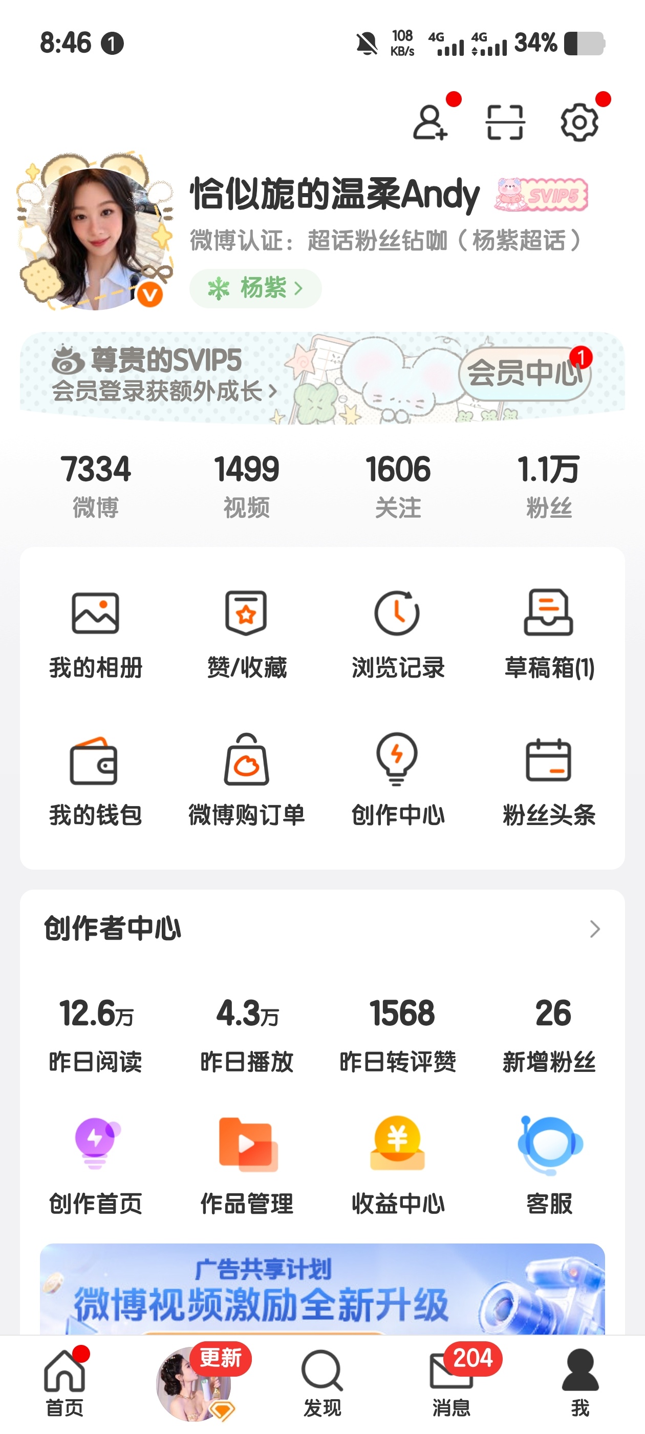 前段时间太忙不发帖我的tjt又回来了 就是这么爱我