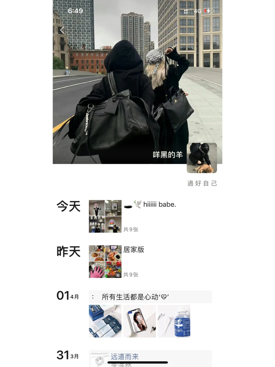 WeChat·这样发朋友圈好高级🕳·英文符号文案