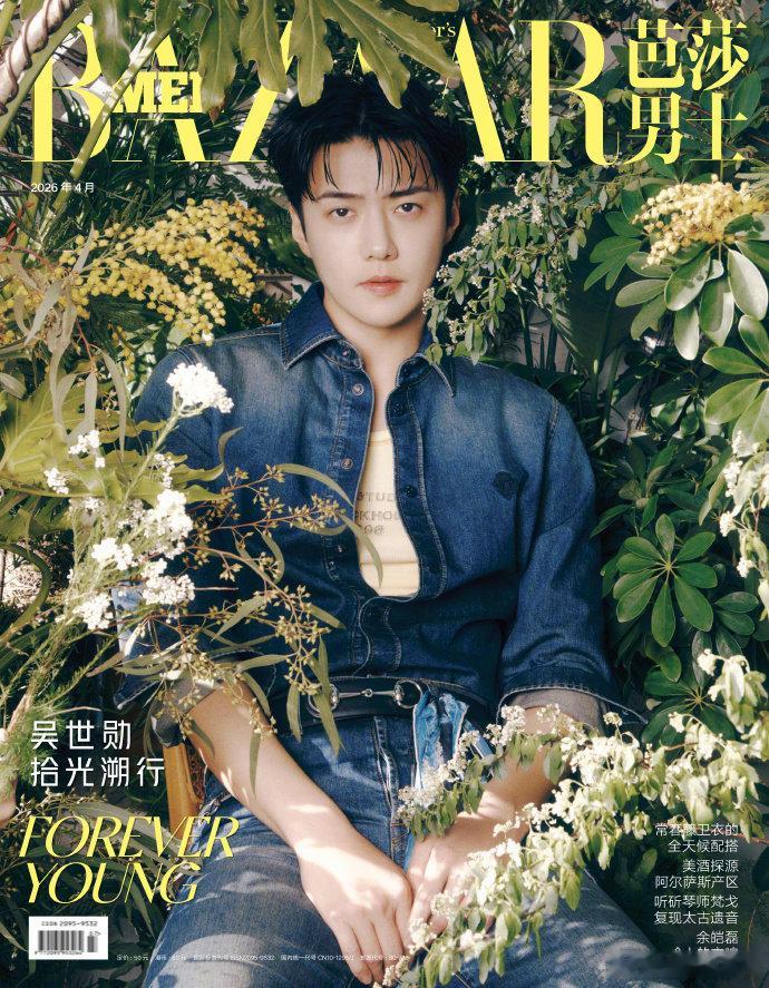 吴世勋芭莎男士生日封面  吴世勋芭莎男士生日封面，太帅咯！吴世勋芭莎男士四月生日