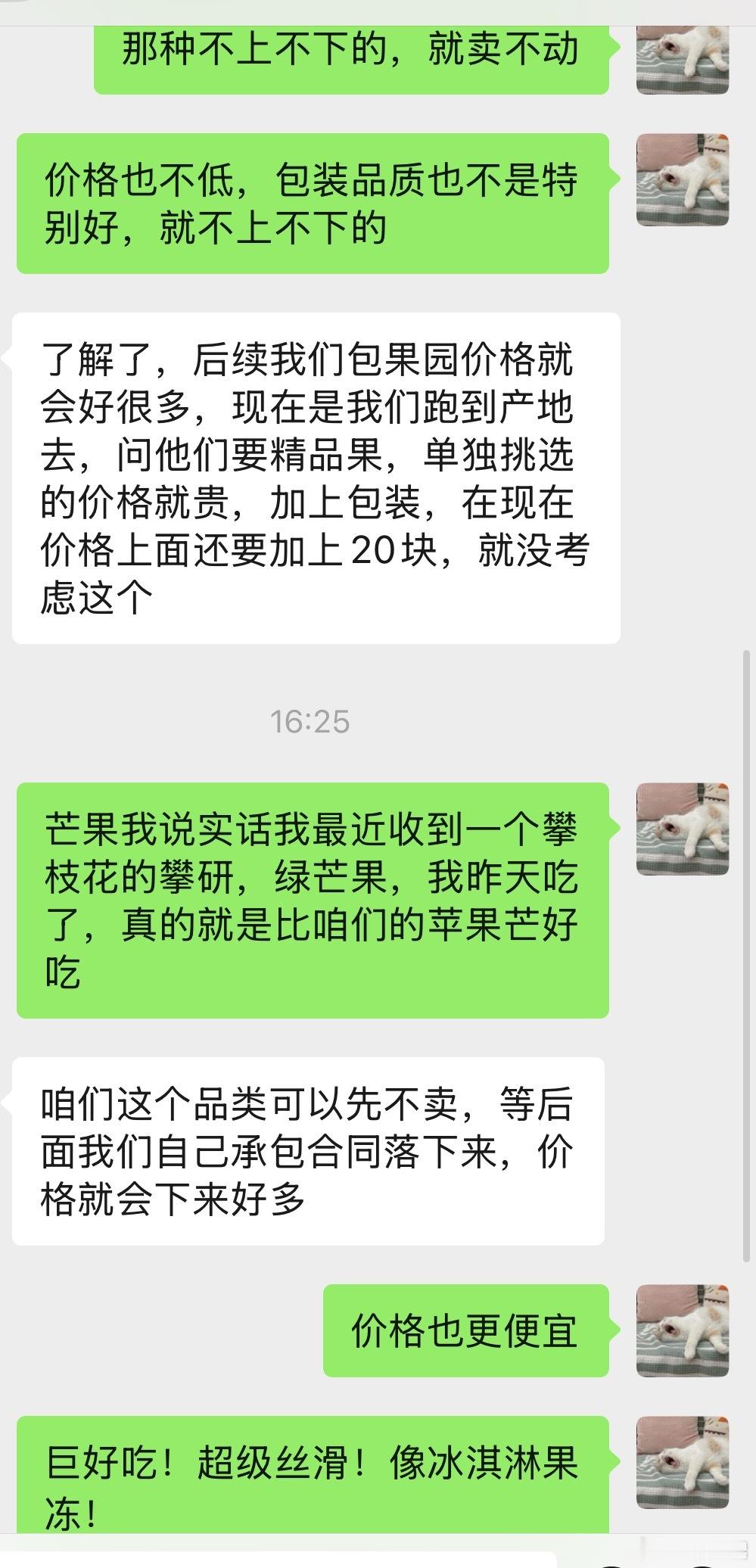 我对我的供应商也蛮直接的 
