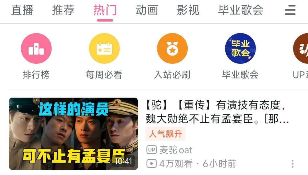 夜深了还在人气飙升，还要50+个人在看