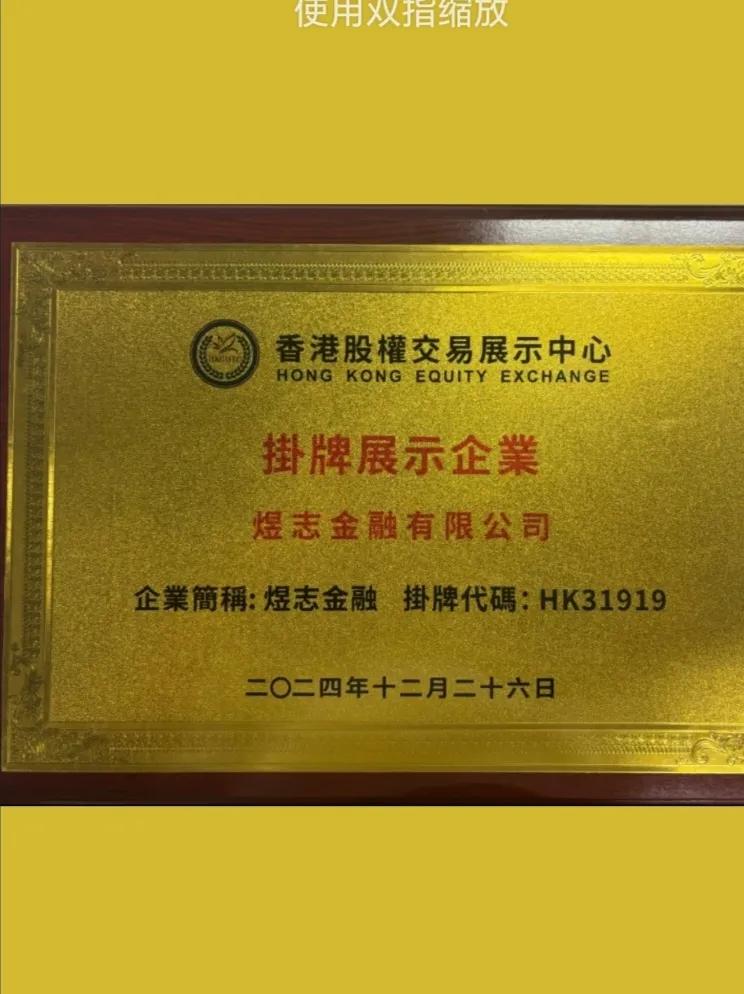 煜志诈骗，300万人受害，谁管一管？

近日，“煜志金融”诈骗事件持续发酵，网传