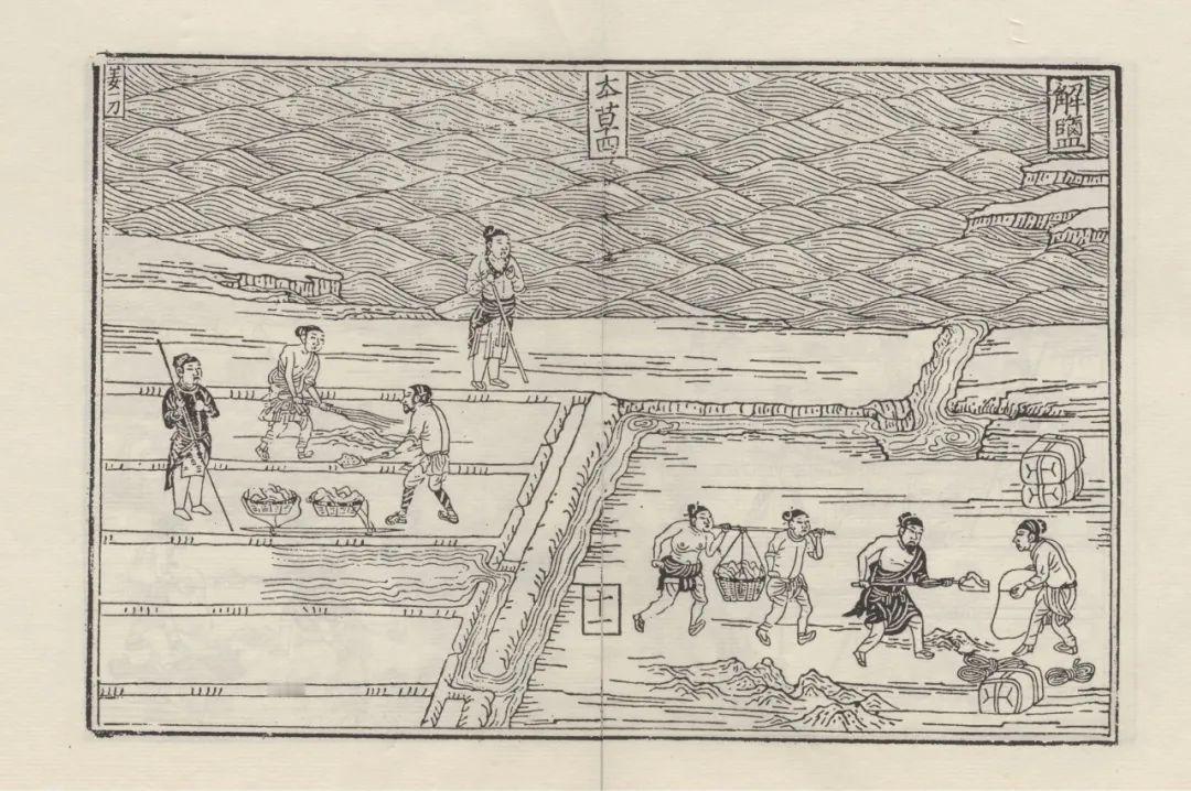 盐田日晒法应创始于距今3000年前的殷商时代。盐的繁体字(蟹)，显然是从卤字演化