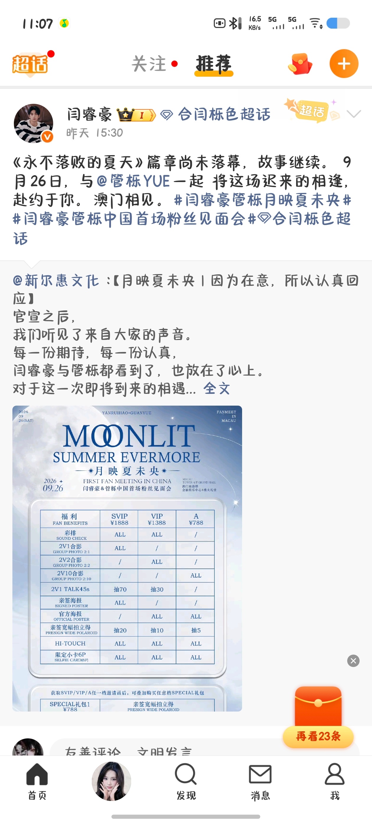 又是澳门 ​​​