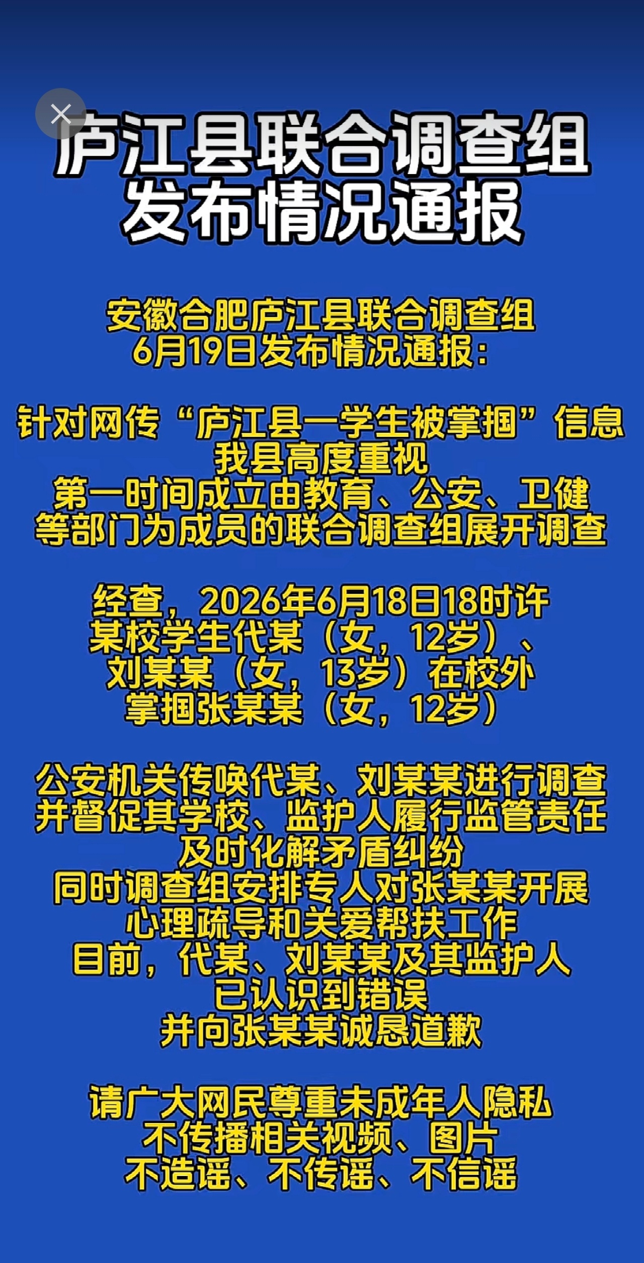 校园霸凌越来越小了，是不是都以为小不受法律约束，不能被法律制裁？今天不为他人发声