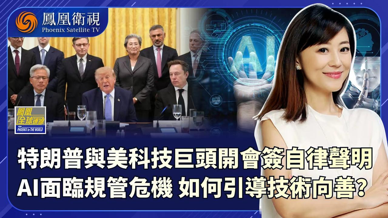 北京时间今晚（9月30日）22:30(也就是1小时后），我们将在《凤凰全球连线》