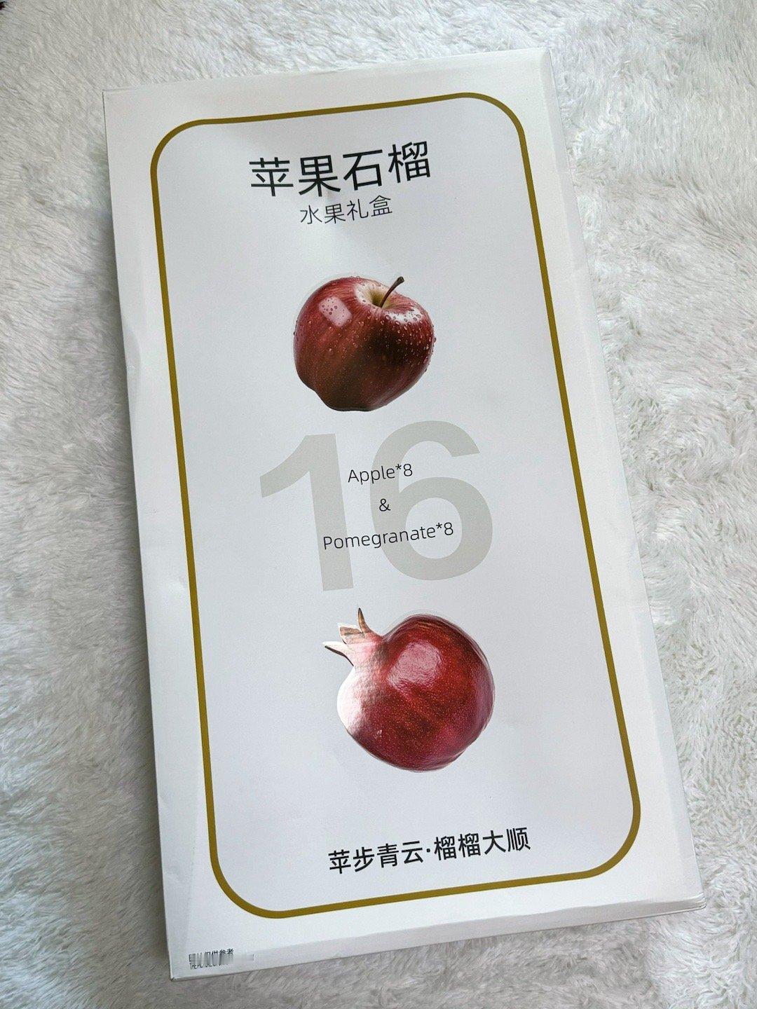 #日常的路人a# 笑死我，这是你们那个大聪明想出来的苹果石榴礼盒啊哈哈哈哈。ps