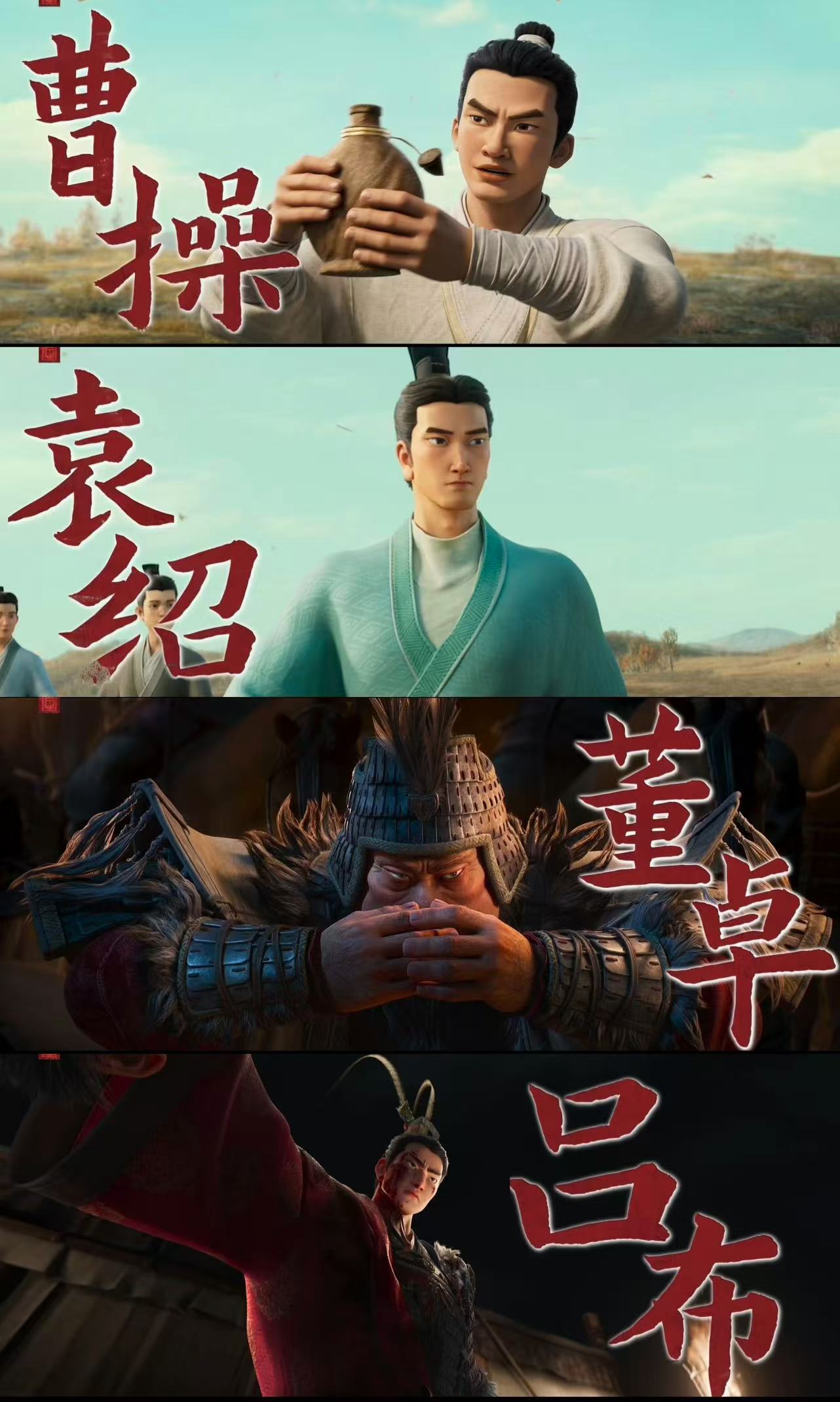 追光动画新片刻画三国豪杰群像追光三国新作群像塑造堪称惊艳，故事始于洛阳之乱，曹操