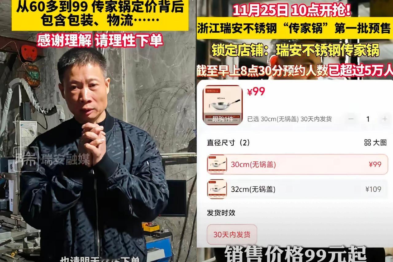 真火爆啊，瑞安传家锅上线后不到一分钟1.9万口锅全部抢完。本来还以为
锅涨价到9