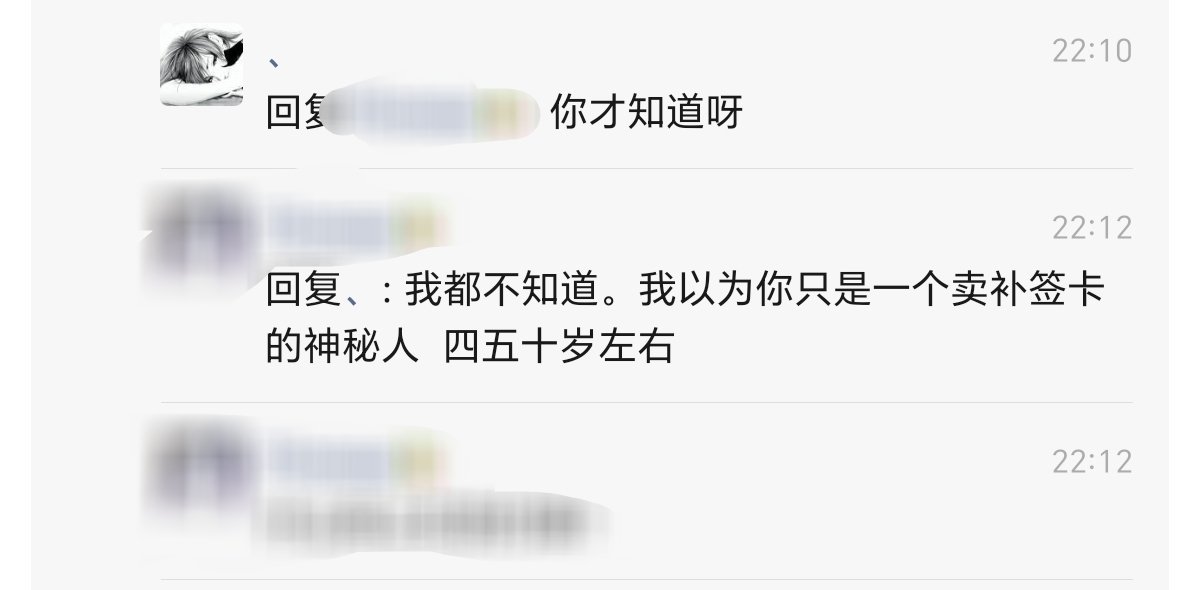 我都不知道，我 