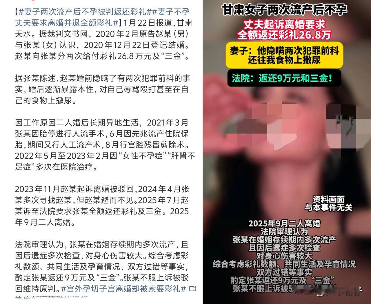 近日中国裁判文书网公布了一起引发广泛关注的离婚纠纷案：甘肃天水一男子以妻子不孕为