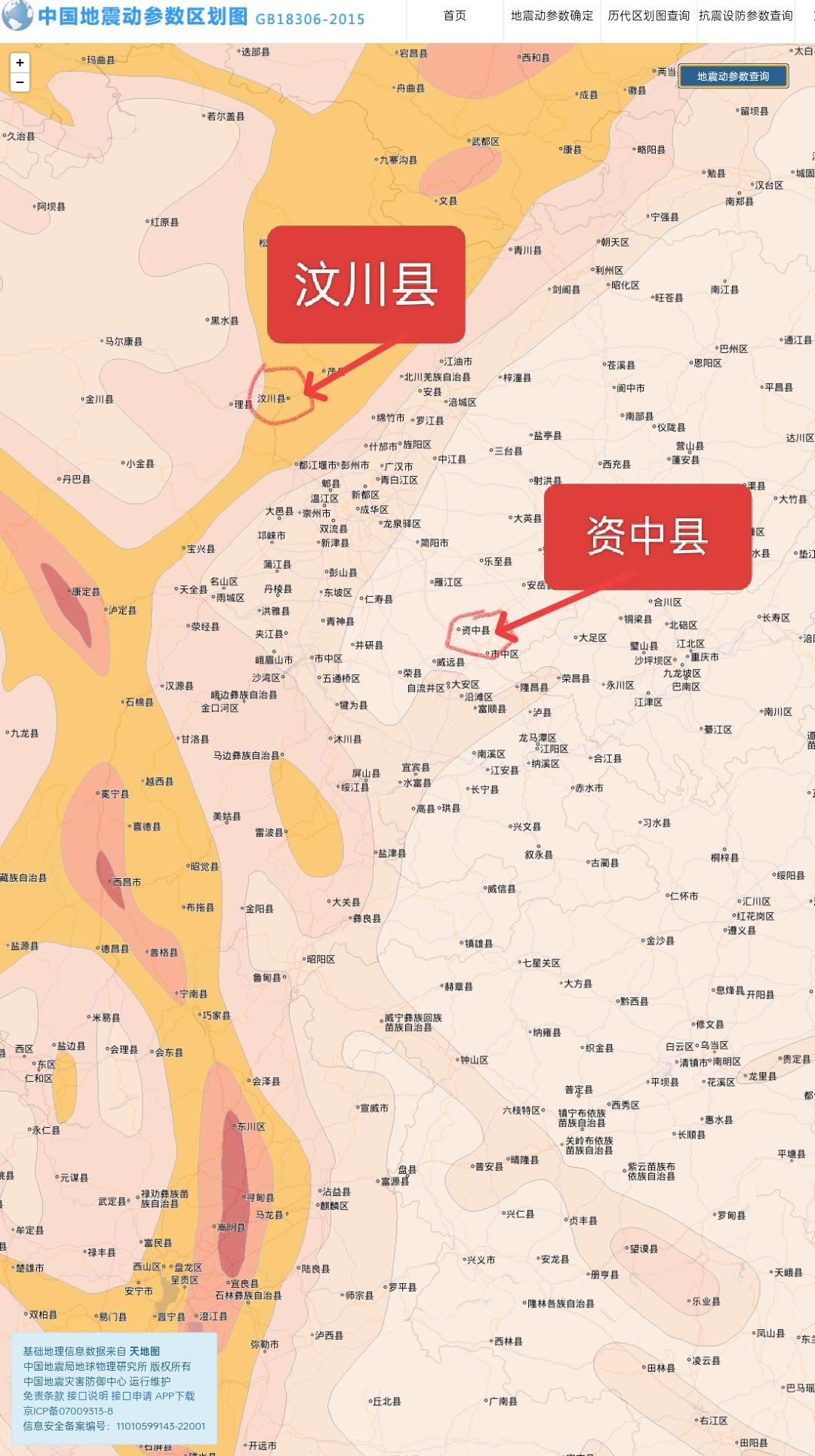 资中不在地震带，可这几天的小地震却像按了“震动模式”的闹钟。大伙调侃说，莫不是地