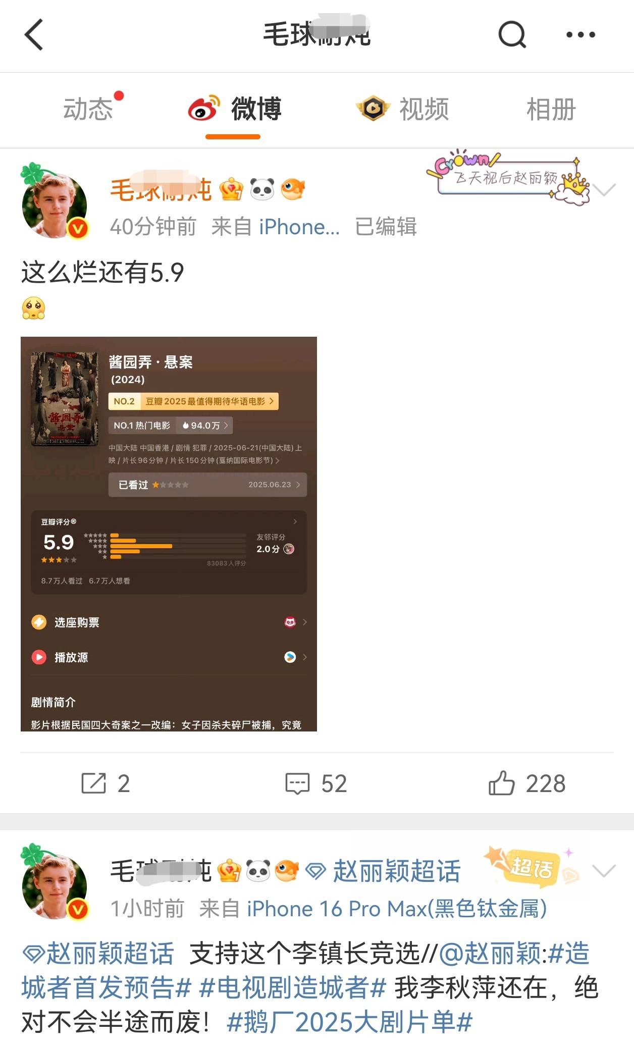酱园弄陈可辛背全锅上不了桌就掀桌…酱园弄 只见群星不见角色 ​​​