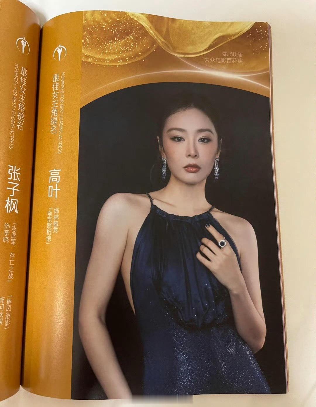 百花奖部分提名者公式照一览❗️【最佳女配角】杨幂、刘诗诗、李云霄【最佳女主角】宋