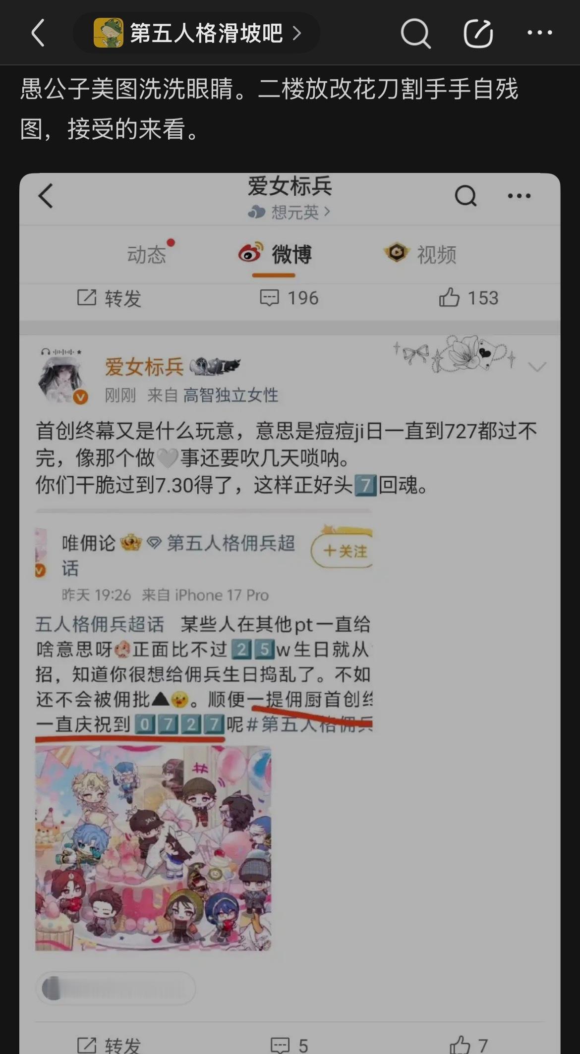 是不是把我特别关心了刚刚发博马上截图了 