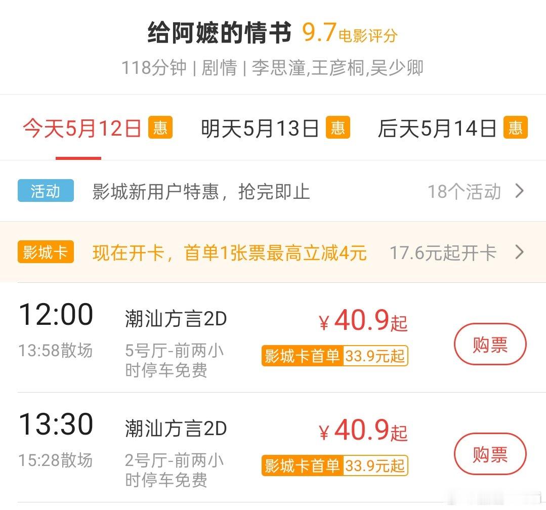 前几年看过沪语电影，今天打算看个潮汕片子。 