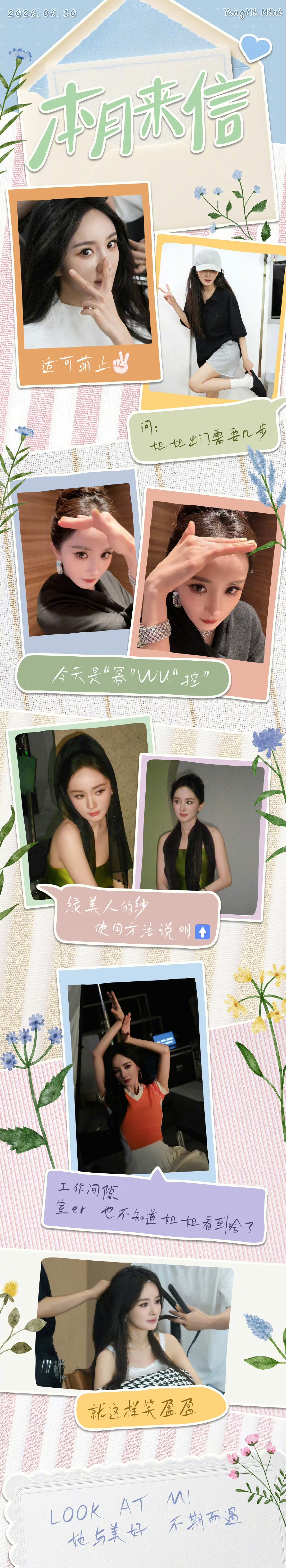 杨幂适可萌止杨幂绿美人 完全是萌物啊 